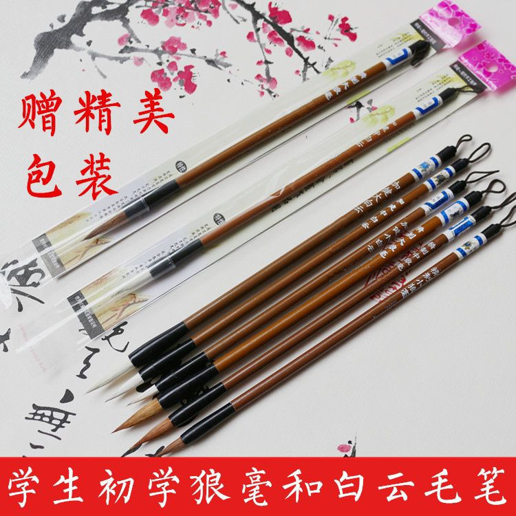 Factory Wholesale Bamboo Pole Large, Medium and Small Regular Script Writing Brush Made of Weasel&#039;s Hair Baiyun Writing Brush for Student Beginner Calligraphy and Painting Training