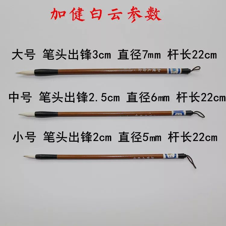 Factory Wholesale Bamboo Pole Large, Medium and Small Regular Script Writing Brush Made of Weasel's Hair Baiyun Writing Brush for Student Beginner Calligraphy and Painting Training Factory Wholesale Bamboo Pole Large, Medium and Small Regular Script Writing Brush Made of Weasel's Hair Baiyun Writing Brush for Student Beginner Calligraphy and Painting Training