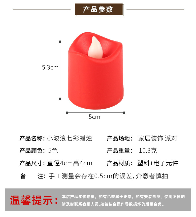 Factory Direct Sales Small Wave Colorful Candle Creative LED Electronic Candle Light Home Decoration Party Layout Supplies Factory Direct Sales Small Wave Colorful Candle Creative LED Electronic Candle Light Home Decoration Party Layout Supplies