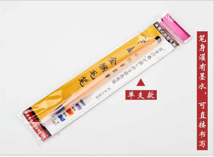 Pen Type Writing Brush Science Calligraphy Soft Writing Brush Jinho Authentic Water-Based Book Brush Copy Scriptures Writing Brush Automatic Ink Show Pen Type Writing Brush Science Calligraphy Soft Writing Brush Jinho Authentic Water-Based Book Brush Copy Scriptures Writing Brush Automatic Ink Show