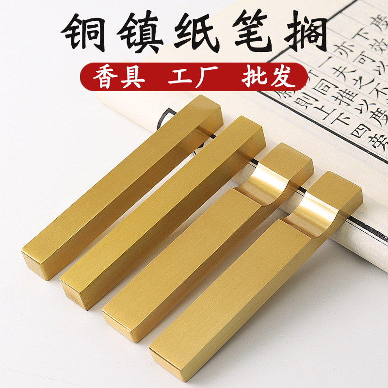 Yellow Bronze Paperweight Paper Weight Pen Holder Pure Copper Writing Brush Holder Pen Holder Calligraphy Materials Calligraphy Supplies Pressure Paper Paperweight Ornaments