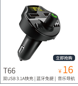 New T66 Car MP3 Bluetooth Hands-Free Cigarette Lighter Player Car Electronic Dual USB Car Charger