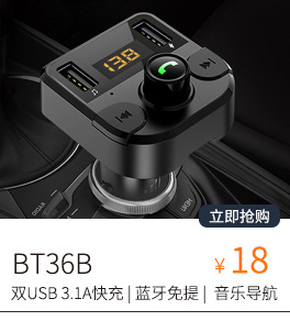 New T66 Car MP3 Bluetooth Hands-Free Cigarette Lighter Player Car Electronic Dual USB Car Charger