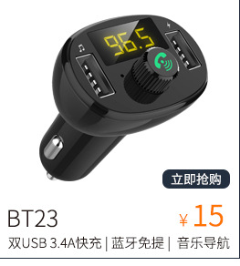 New T66 Car MP3 Bluetooth Hands-Free Cigarette Lighter Player Car Electronic Dual USB Car Charger