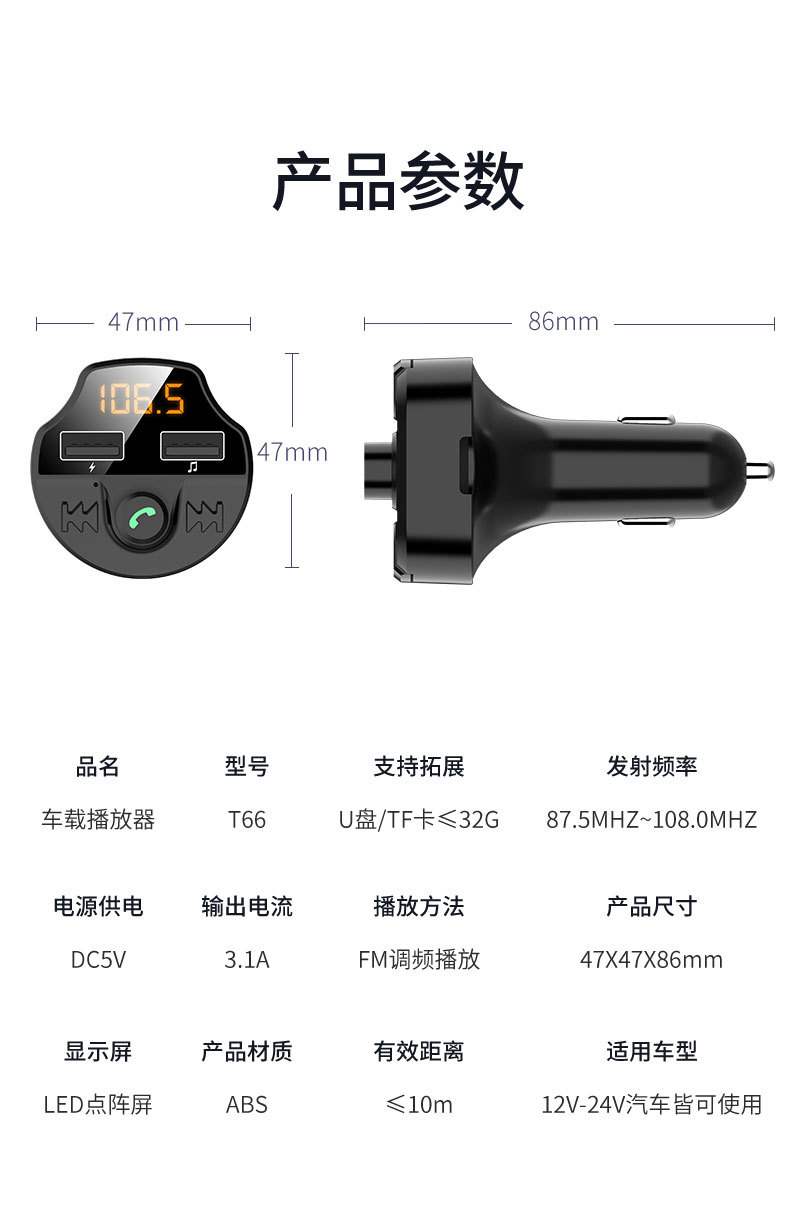 New T66 Car MP3 Bluetooth Hands-Free Cigarette Lighter Player Car Electronic Dual USB Car Charger