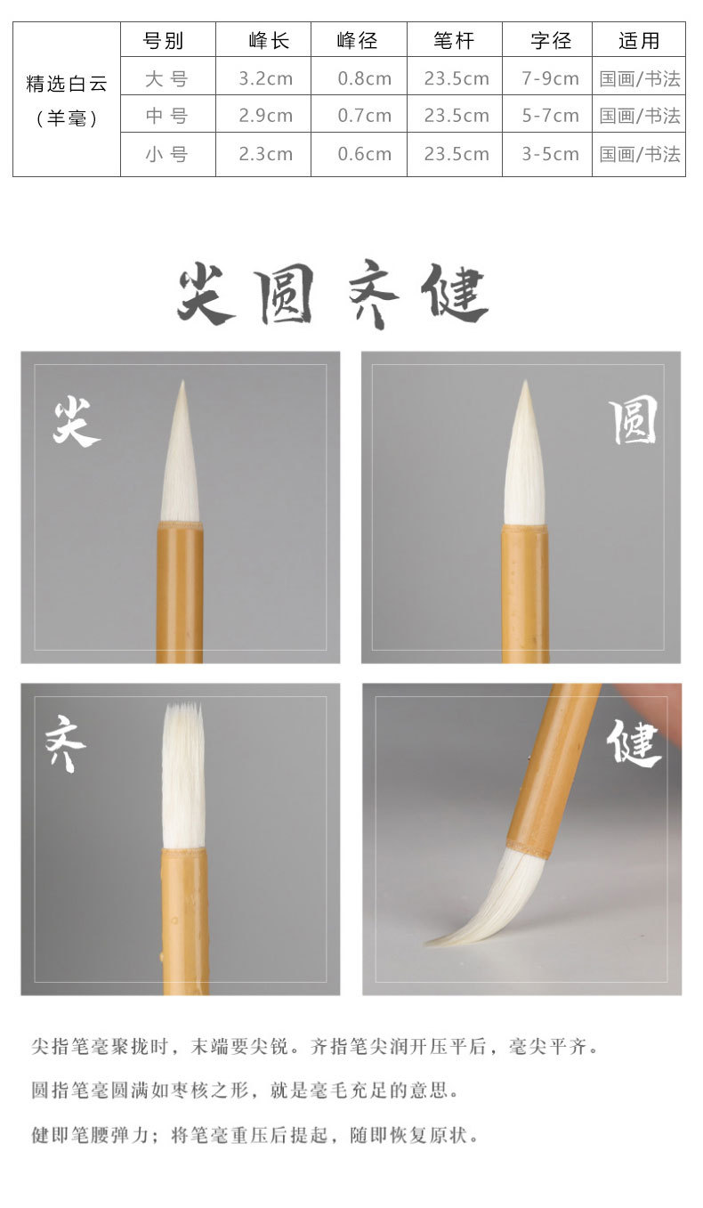 Baiyun Writing Brush Set Beginner Doubled Both with Weasel's Hair Sheep Hair Small Regular Script Medium Regular Script Regular Script Student Introduction Calligraphy Practice Baiyun Writing Brush Set Beginner Doubled Both with Weasel's Hair Sheep Hair Small Regular Script Medium Regular Script Regular Script Student Introduction Calligraphy Practice