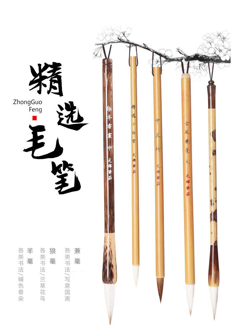 Baiyun Writing Brush Set Beginner Doubled Both with Weasel's Hair Sheep Hair Small Regular Script Medium Regular Script Regular Script Student Introduction Calligraphy Practice Baiyun Writing Brush Set Beginner Doubled Both with Weasel's Hair Sheep Hair Small Regular Script Medium Regular Script Regular Script Student Introduction Calligraphy Practice