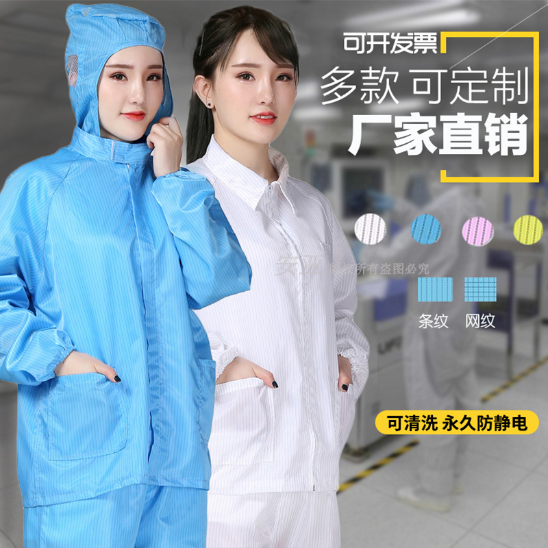 ESD Coat Split Hooded Lapel Dust-Free Clothes Purification Work Clothes Top Food Pharmaceutical Electronic Factory Clothing