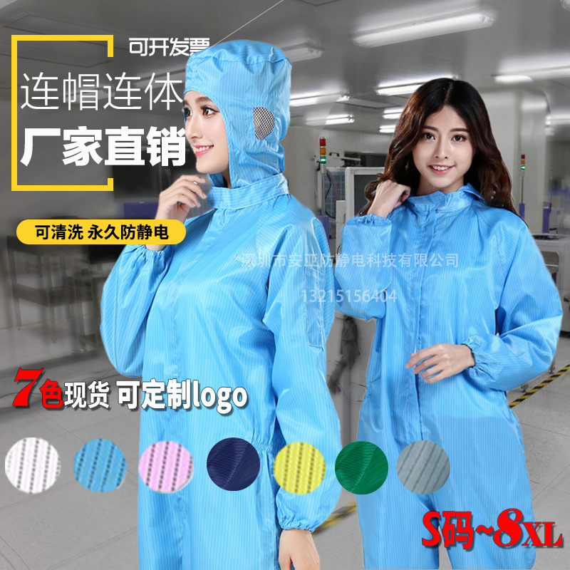 ESD Coat Split Hooded Lapel Dust-Free Clothes Purification Work Clothes Top Food Pharmaceutical Electronic Factory Clothing