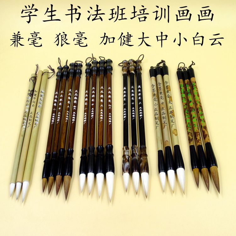 Factory Wholesale Doubled Both Writing Brush Weasel&#039;s Hair Jiajian Large, Medium and Small White Clouds Writing Calligraphy and Painting Art Watercolor Brush