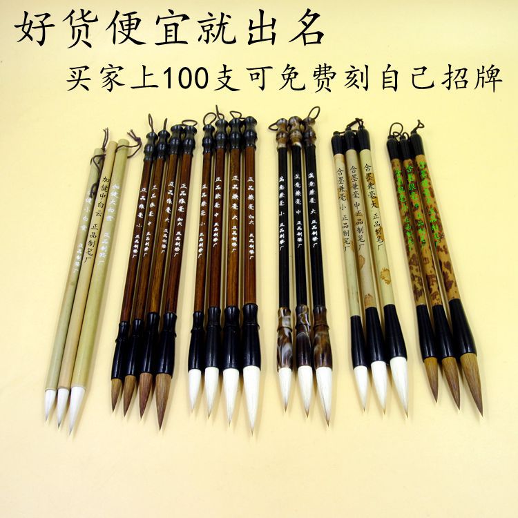 Factory Wholesale Doubled Both Writing Brush Weasel's Hair Jiajian Large, Medium and Small White Clouds Writing Calligraphy and Painting Art Watercolor Brush