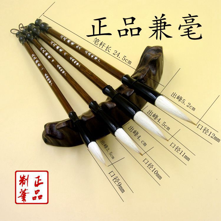 Factory Wholesale Doubled Both Writing Brush Weasel's Hair Jiajian Large, Medium and Small White Clouds Writing Calligraphy and Painting Art Watercolor Brush