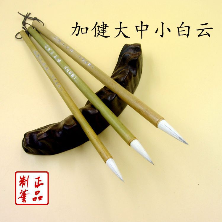 Factory Wholesale Doubled Both Writing Brush Weasel's Hair Jiajian Large, Medium and Small White Clouds Writing Calligraphy and Painting Art Watercolor Brush