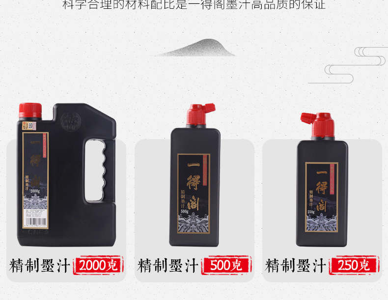 Authentic Yidege Ink 500g250g Beginner Student Practice Calligraphy and Painting 100G Chinese Writing Brush Ink Wholesale Authentic Yidege Ink 500g250g Beginner Student Practice Calligraphy and Painting 100G Chinese Writing Brush Ink Wholesale
