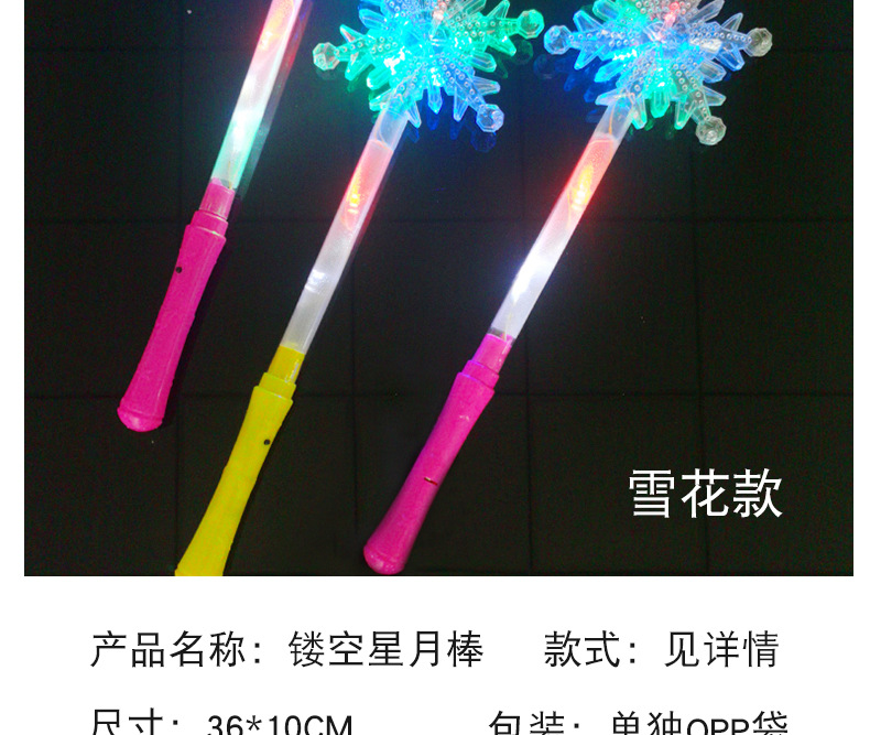 New LED Electronic Cutie Moon Rod Luminous Toys Stall Hot Sale Five-Pointed Star Glow Stick Night Market Hot Sale Toys