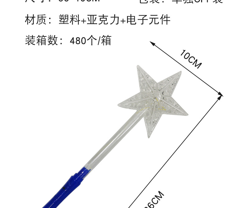New LED Electronic Cutie Moon Rod Luminous Toys Stall Hot Sale Five-Pointed Star Glow Stick Night Market Hot Sale Toys