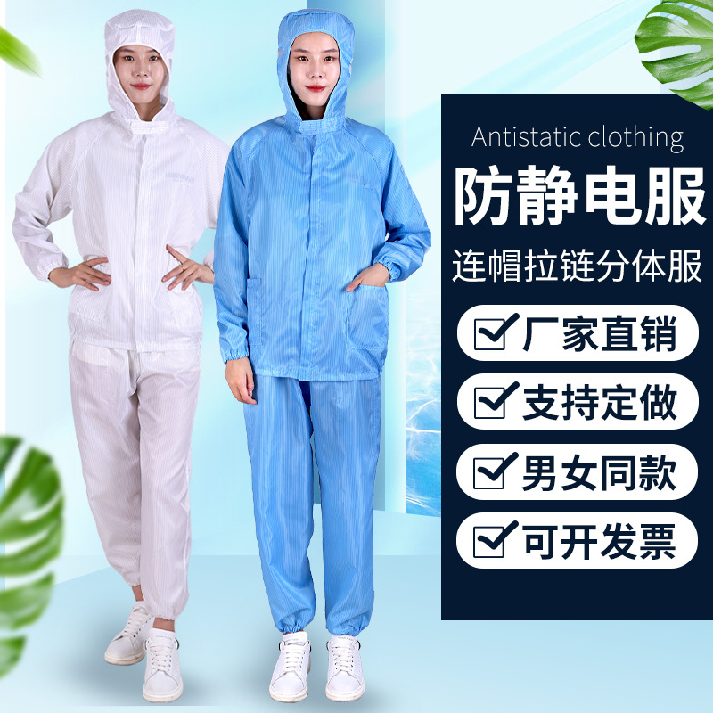 Hooded Split Suit Anti-Static Work Clothes Electronic Food Pharmaceutical Dust-Free Workshop Dustproof Clothes