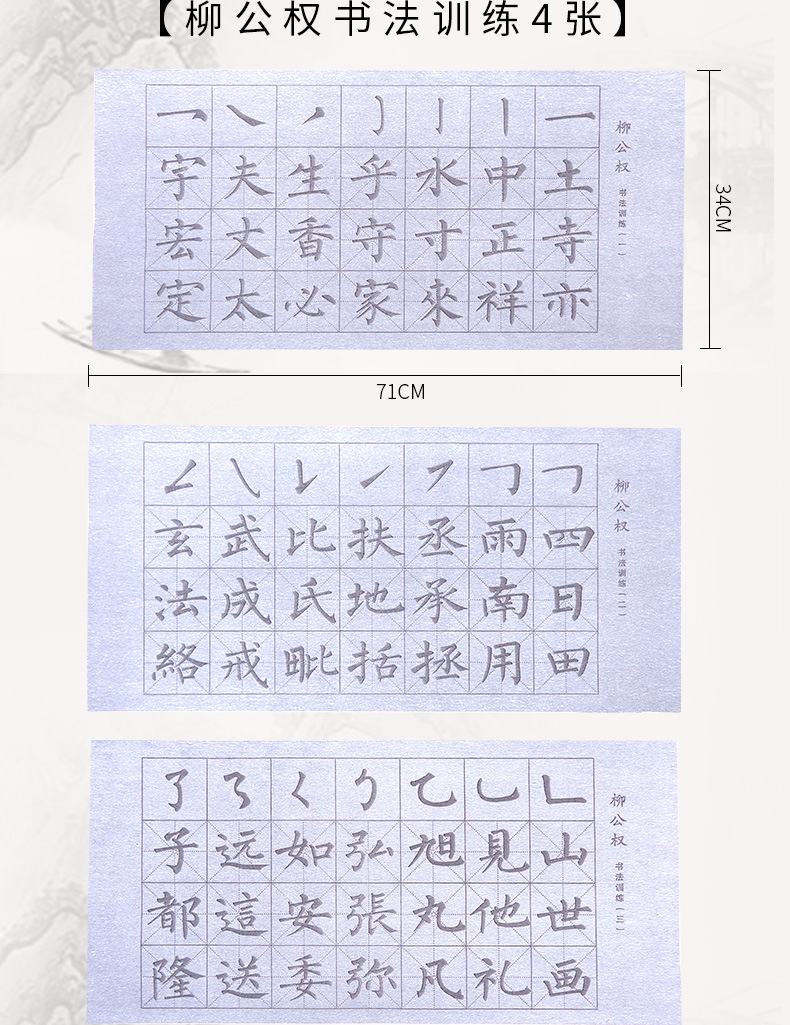 Writing Brush Copybook Water Writing Cloth Set Beginner Clear Water Calligraphy Practice Copy Quick-Drying Cloth Entry Student