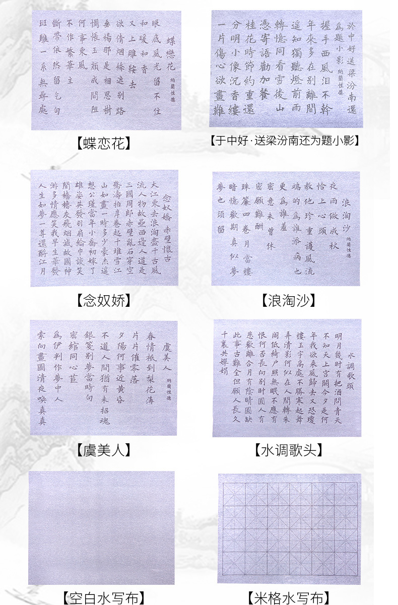 Writing Brush Copybook Water Writing Cloth Set Beginner Clear Water Calligraphy Practice Copy Quick-Drying Cloth Entry Student