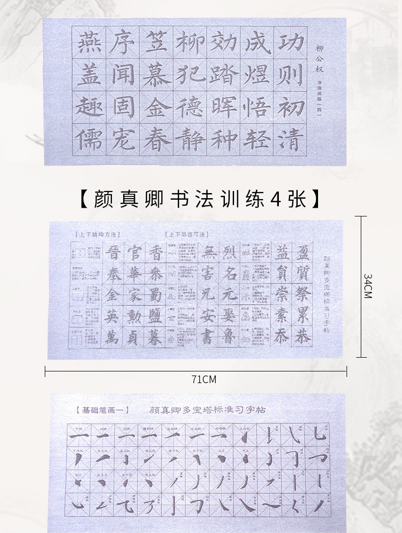 Writing Brush Copybook Water Writing Cloth Set Beginner Clear Water Calligraphy Practice Copy Quick-Drying Cloth Entry Student