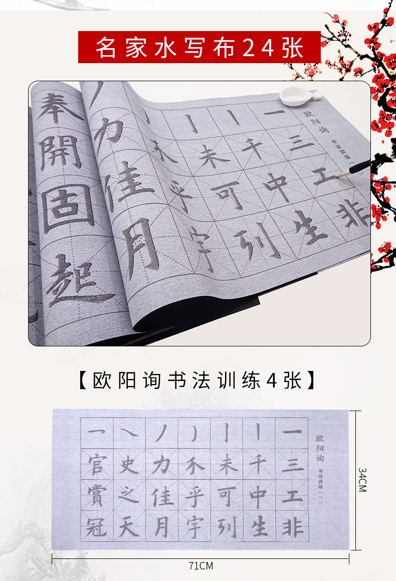 Writing Brush Copybook Water Writing Cloth Set Beginner Clear Water Calligraphy Practice Copy Quick-Drying Cloth Entry Student