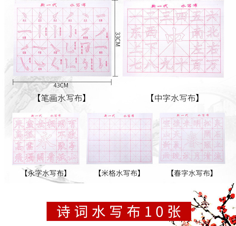 Writing Brush Copybook Water Writing Cloth Set Beginner Clear Water Calligraphy Practice Copy Quick-Drying Cloth Entry Student