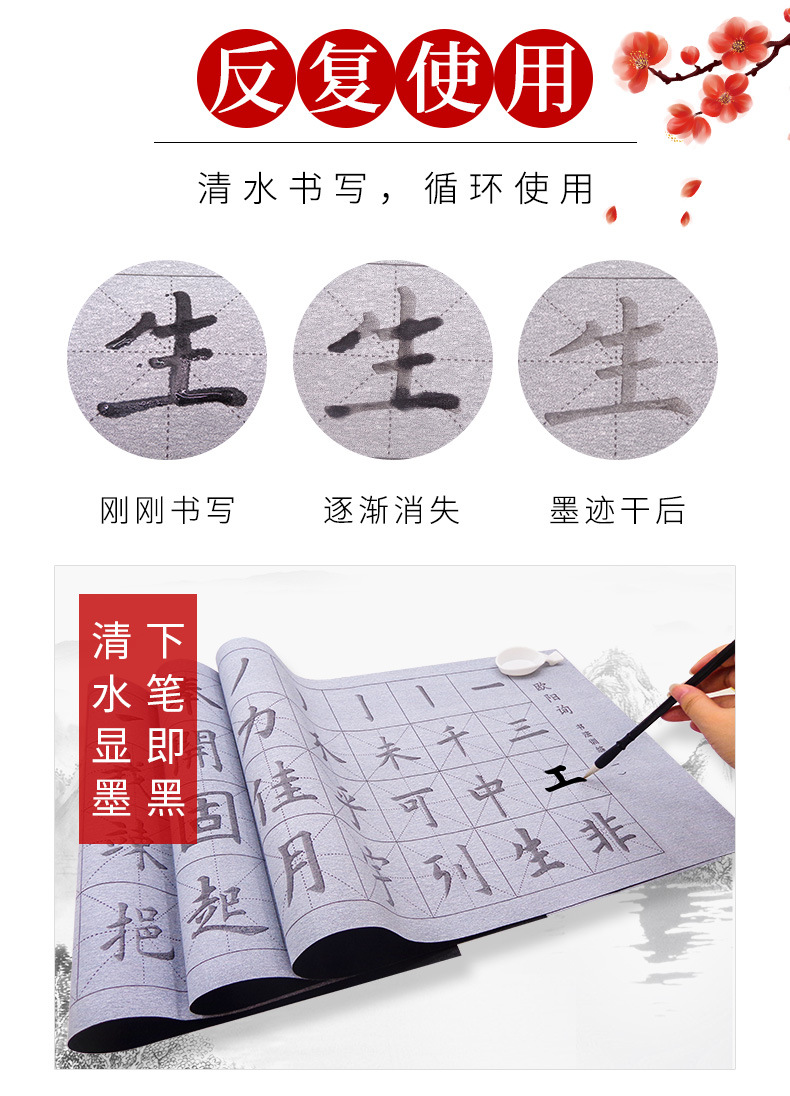 Writing Brush Copybook Water Writing Cloth Set Beginner Clear Water Calligraphy Practice Copy Quick-Drying Cloth Entry Student