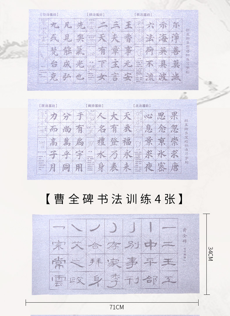 Writing Brush Copybook Water Writing Cloth Set Beginner Clear Water Calligraphy Practice Copy Quick-Drying Cloth Entry Student