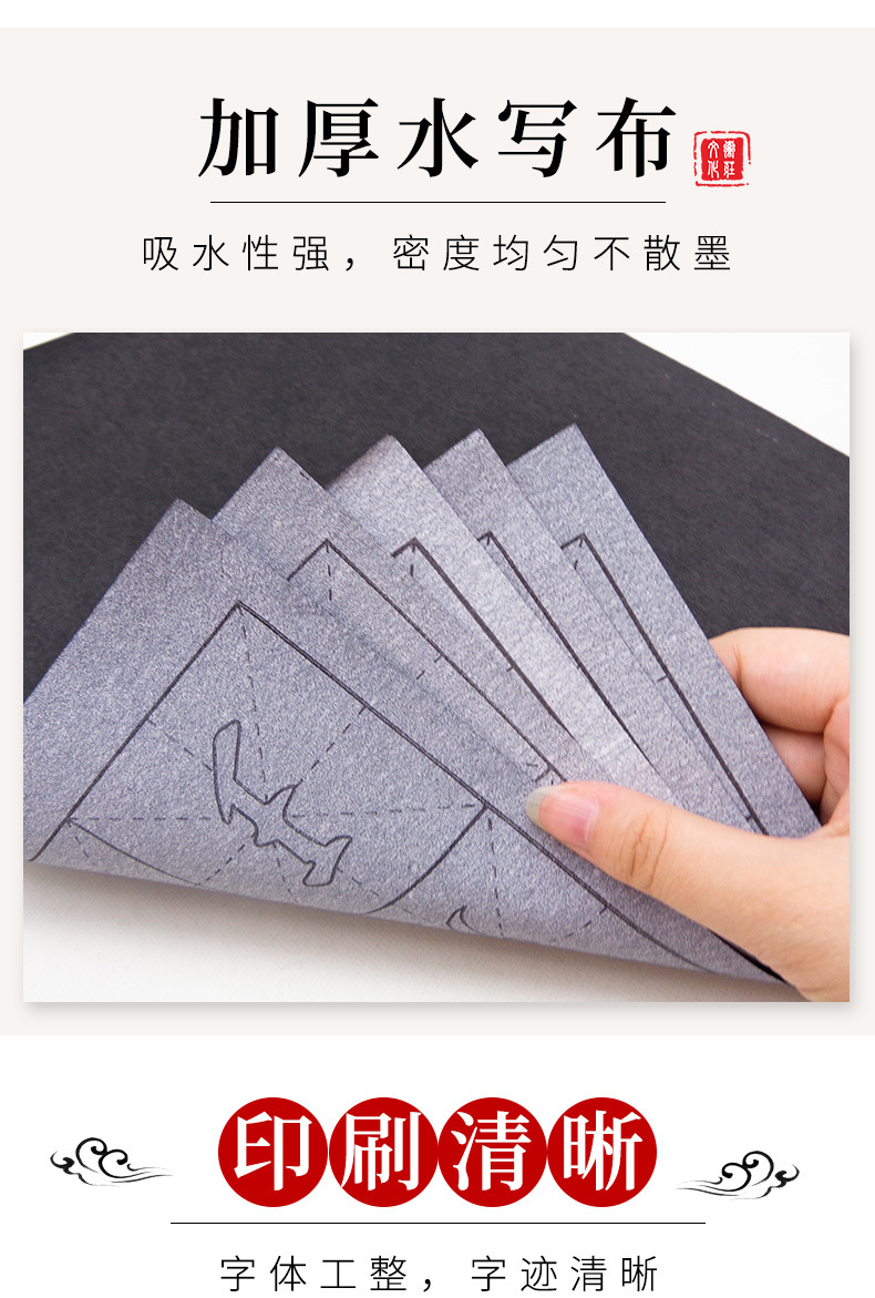 Writing Brush Copybook Water Writing Cloth Set Beginner Clear Water Calligraphy Practice Copy Quick-Drying Cloth Entry Student