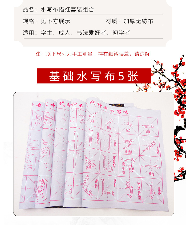Writing Brush Copybook Water Writing Cloth Set Beginner Clear Water Calligraphy Practice Copy Quick-Drying Cloth Entry Student