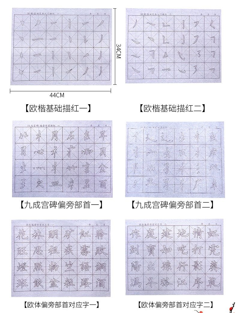 Writing Brush Copybook Water Writing Cloth Set Beginner Clear Water Calligraphy Practice Copy Quick-Drying Cloth Entry Student