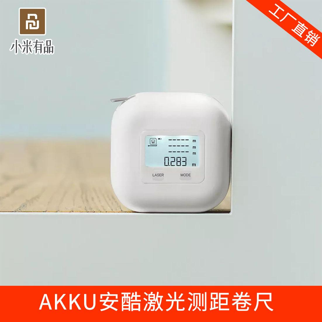 Akku Anku Laser Ranging Tape Infrared Measuring Instrument High Precision Handheld Gauge Distance Electronic Ruler