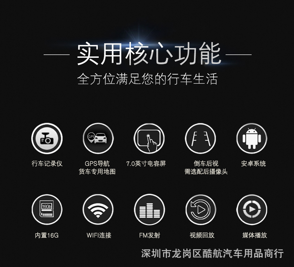 7-Inch Android Navigation Recorder Electronic Dog All-in-One Vehicle GPS WiFi Automatic AMAP Truck Map 7-Inch Android Navigation Recorder Electronic Dog All-in-One Vehicle GPS WiFi Automatic AMAP Truck Map