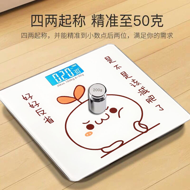 Charging Electronic Scale Weighing Scale Precision Household Health Scale Body Scale Small Adult Weighing Device Meter