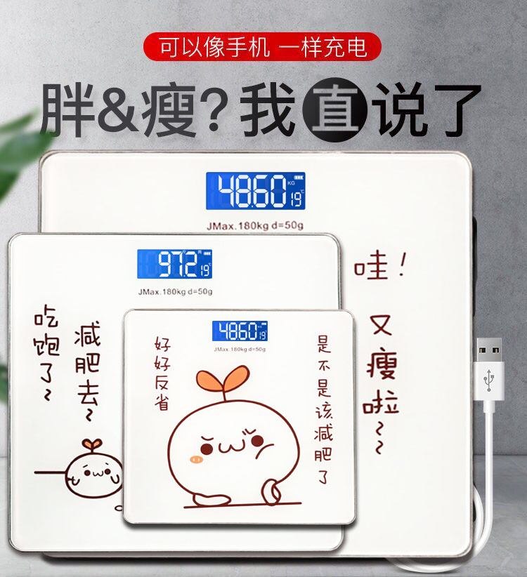Charging Electronic Scale Weighing Scale Precision Household Health Scale Body Scale Small Adult Weighing Device Meter Charging Electronic Scale Weighing Scale Precision Household Health Scale Body Scale Small Adult Weighing Device Meter