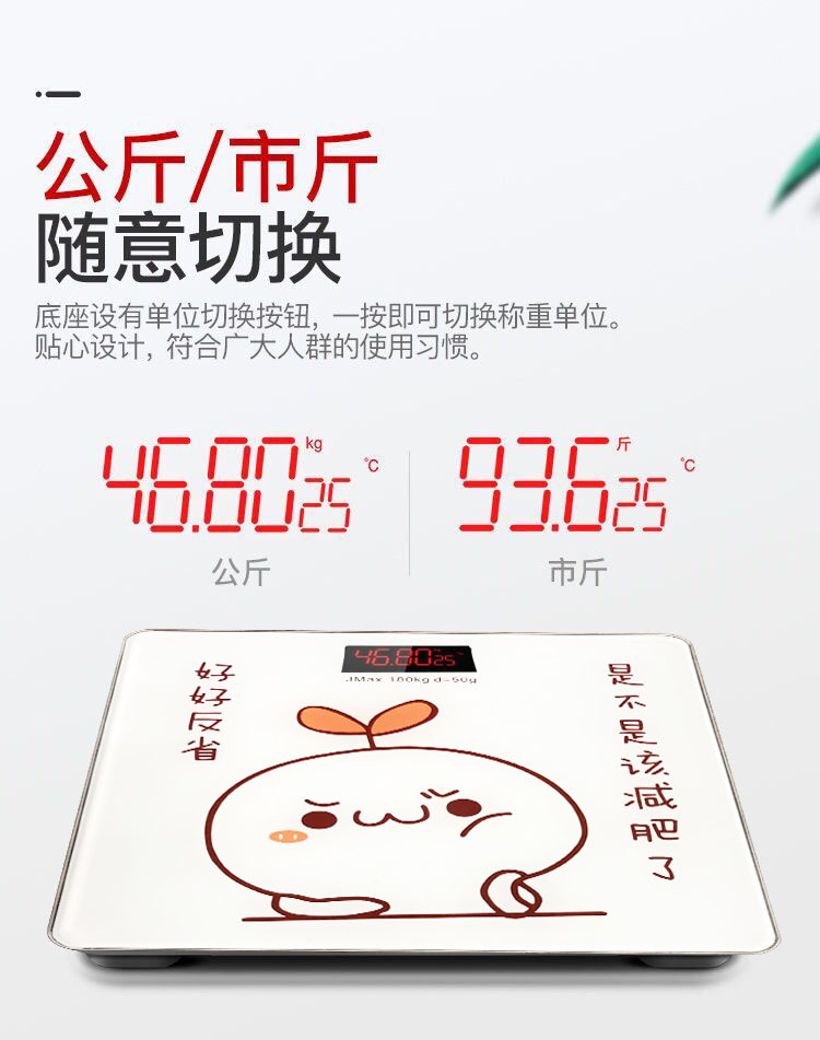 Charging Electronic Scale Weighing Scale Precision Household Health Scale Body Scale Small Adult Weighing Device Meter Charging Electronic Scale Weighing Scale Precision Household Health Scale Body Scale Small Adult Weighing Device Meter