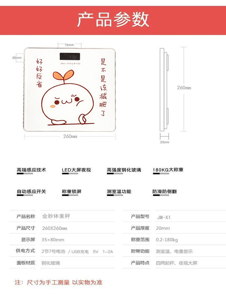 Charging Electronic Scale Weighing Scale Precision Household Health Scale Body Scale Small Adult Weighing Device Meter Charging Electronic Scale Weighing Scale Precision Household Health Scale Body Scale Small Adult Weighing Device Meter