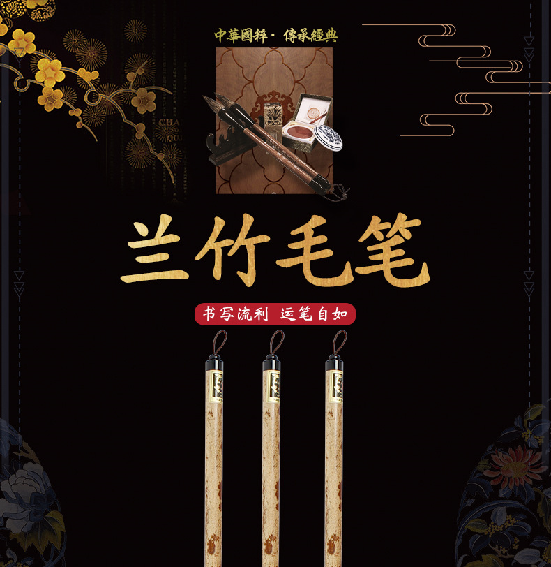 Orchid Bamboo Writing Brush Manufacturer Orchid Bamboo Large, Medium and Small Regular Script French Brush Writing Brush Made of Weasel's Hair Orchid Bamboo Writing Brush Manufacturer Orchid Bamboo Large, Medium and Small Regular Script French Brush Writing Brush Made of Weasel's Hair