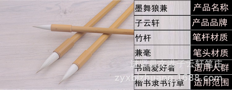 Weasel's and Goat's Hair Flexible Pen Tip, Flexible and Free to Close the Front Ou Kai Regular Script Calligraphy Creation Practice Writing Brush