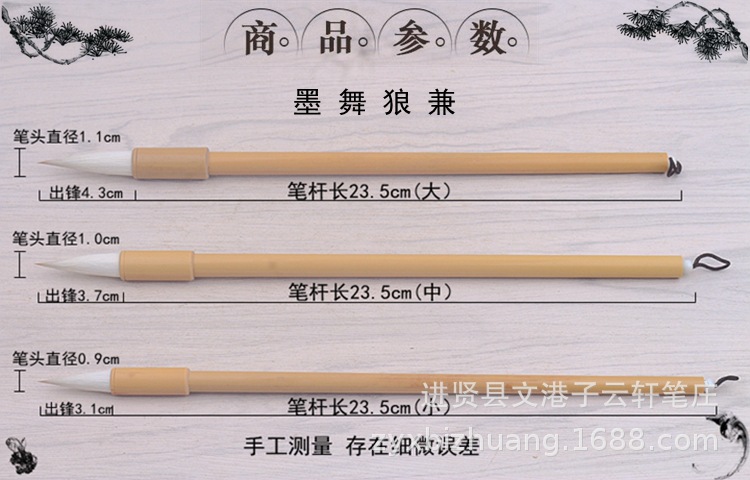 Weasel's and Goat's Hair Flexible Pen Tip, Flexible and Free to Close the Front Ou Kai Regular Script Calligraphy Creation Practice Writing Brush