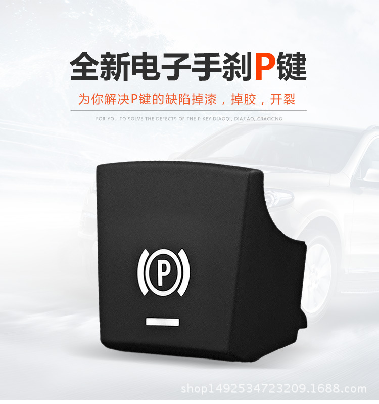 The Application of the BMW 5 Series 7 F10 F18 F30 520 523 730 Electronic Handbrake Switch Button