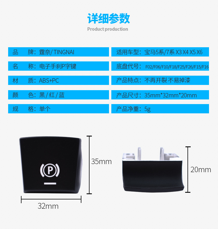 The Application of the BMW 5 Series 7 F10 F18 F30 520 523 730 Electronic Handbrake Switch Button The Application of the BMW 5 Series 7 F10 F18 F30 520 523 730 Electronic Handbrake Switch Button