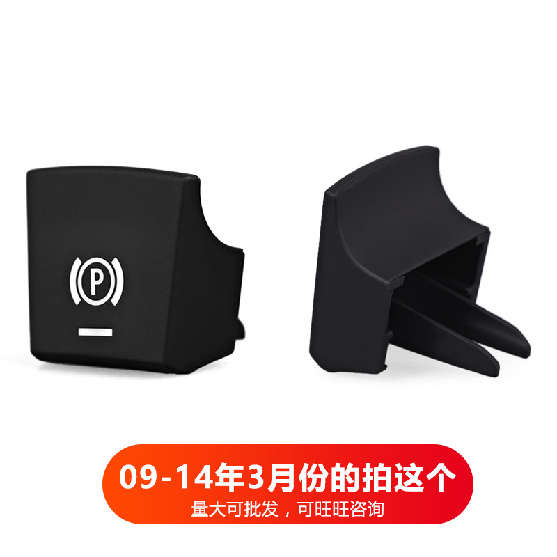 The Application of the BMW 5 Series 7 F10 F18 F30 520 523 730 Electronic Handbrake Switch Button The Application of the BMW 5 Series 7 F10 F18 F30 520 523 730 Electronic Handbrake Switch Button