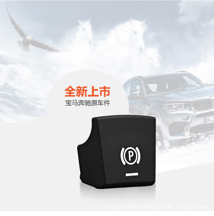 The Application of the BMW 5 Series 7 F10 F18 F30 520 523 730 Electronic Handbrake Switch Button The Application of the BMW 5 Series 7 F10 F18 F30 520 523 730 Electronic Handbrake Switch Button