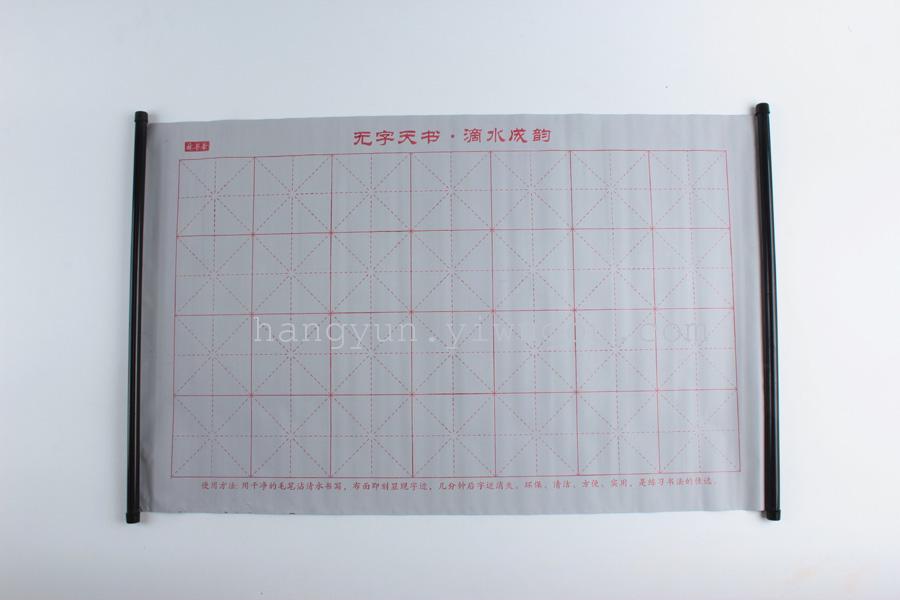 YXB- September 11, 28 ge water writing cloth calligraphy exercise brush pen to avoid ink million writing.