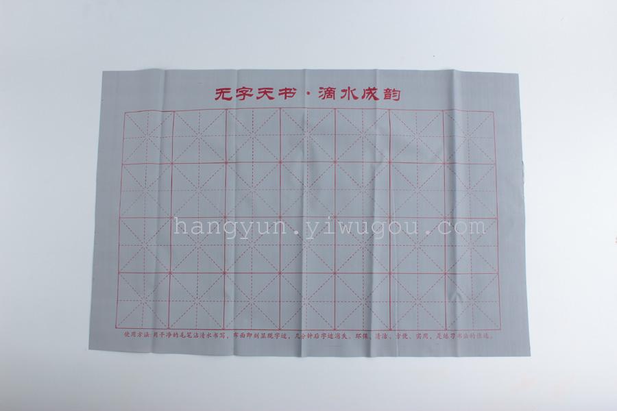 YXB- September 11, 28 ge water writing cloth calligraphy exercise brush pen to avoid ink million writing.