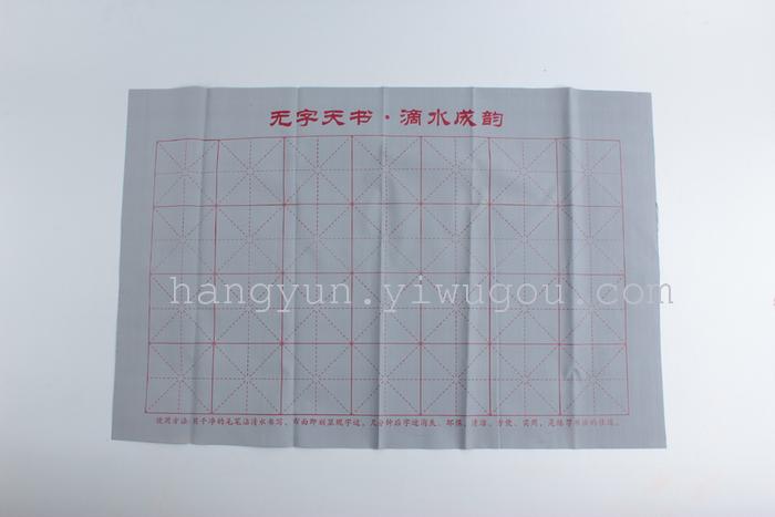 YXB- September 11, 28 ge water writing cloth calligraphy exercise brush pen to avoid ink million writing.