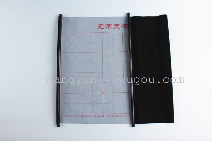 YXB- September 11, 28 ge water writing cloth calligraphy exercise brush pen to avoid ink million writing.