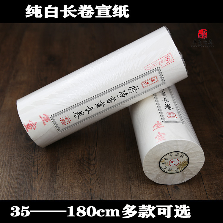 Thickened Long Roll Xuan Paper Wholesale White Chinese Rice Paper Half-Sized Xuan Multiple Options Available Beginner Writing Brush Painting and Calligraphy Xuan Paper