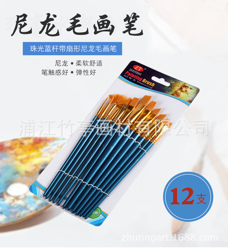 Amazon Hot Sale 12 Pieces Blue Rod Nylon Writing Brush Set Watercolor Brush Wood Dry Brush Art Painting Supplies Amazon Hot Sale 12 Pieces Blue Rod Nylon Writing Brush Set Watercolor Brush Wood Dry Brush Art Painting Supplies
